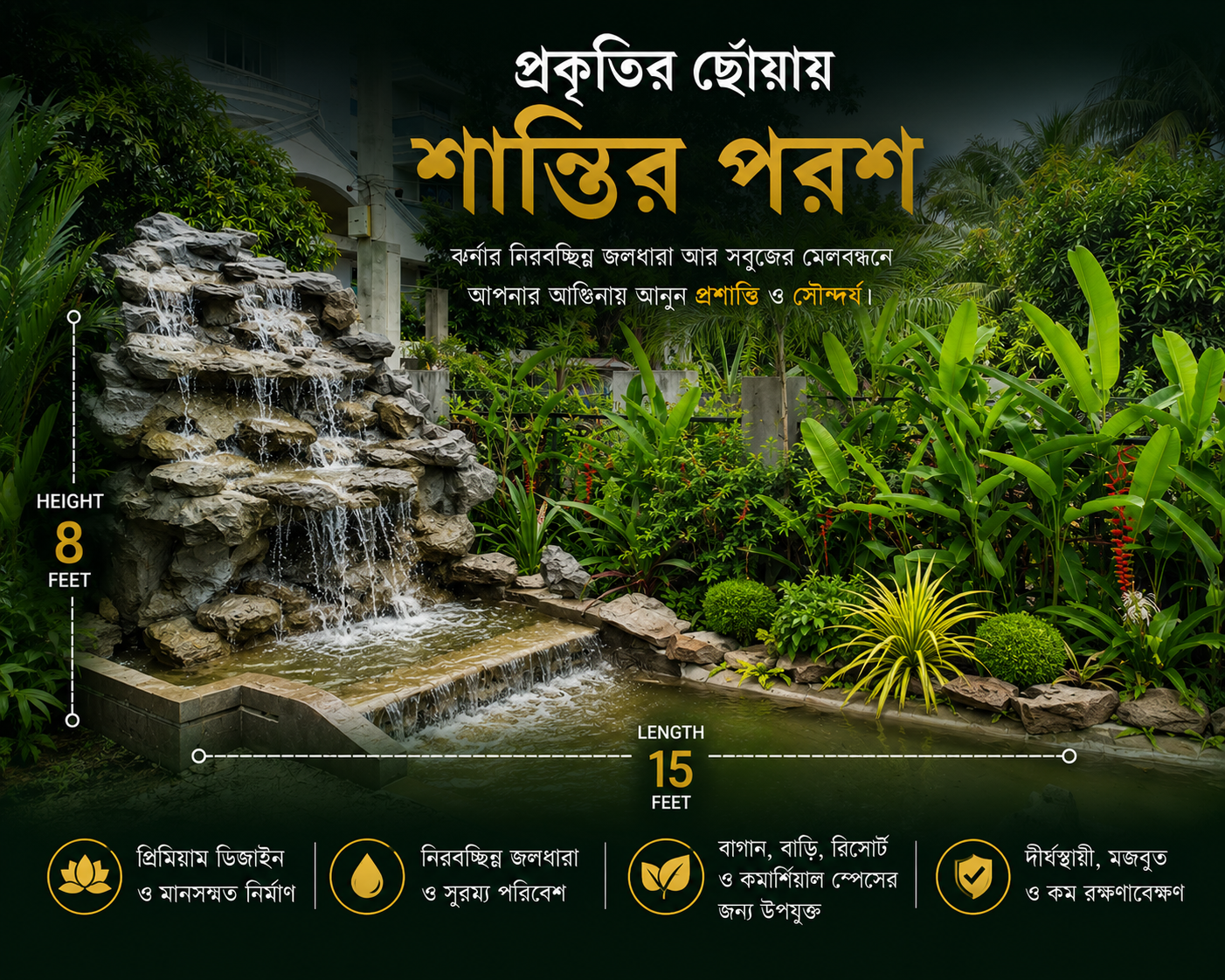 কাস্টম-মেইড আউটডোর ওয়াটার ফাউন্টেন: আর্টিফিশিয়াল GFRC স্টোনে প্রকৃতির ছোঁয়া